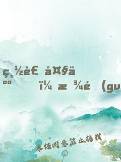 總裁大人，放過(guò)我吧